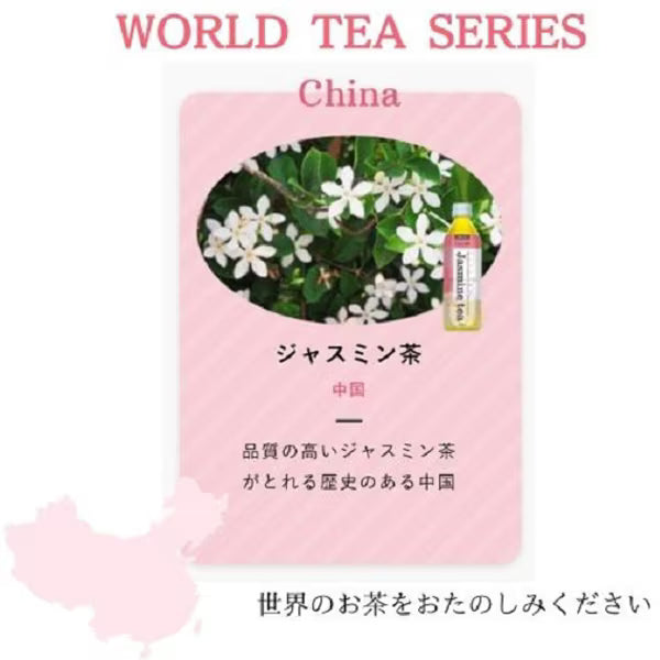 Haruna Le Café Premium Jasmine Tea 500ml