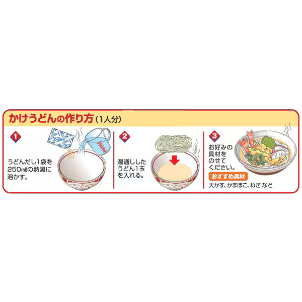 Shimaya Sanuki Style Udon Dashi Soup Stock Powder 48g (8g x 6 Packs)