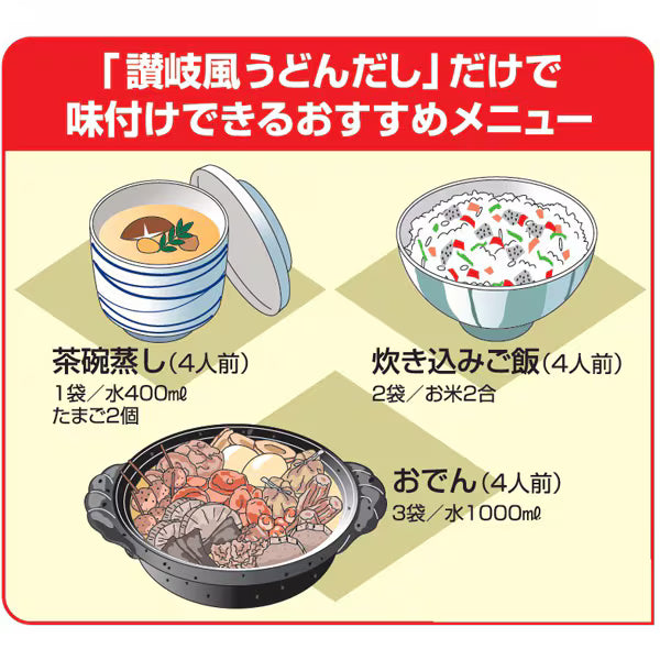 Shimaya Sanuki Style Udon Dashi Soup Stock Powder 48g (8g x 6 Packs)