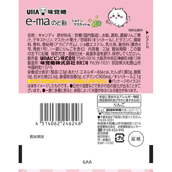 UHA E-ma Mikakuto Chiikawa Muscat Flavor Candy 23g