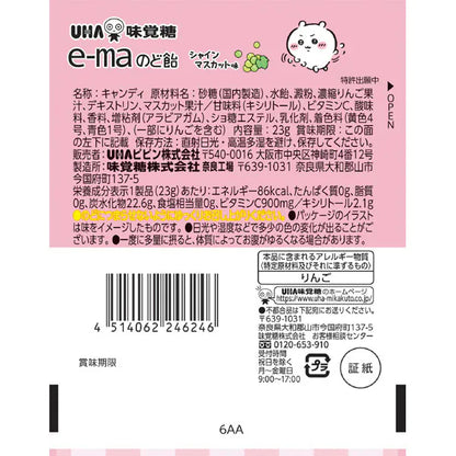 UHA E-ma Mikakuto Chiikawa Muscat Flavor Candy 23g