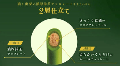 Glico Pocky 2-Layer Tailored Uji Matcha Chocolate Sticks 52.2g