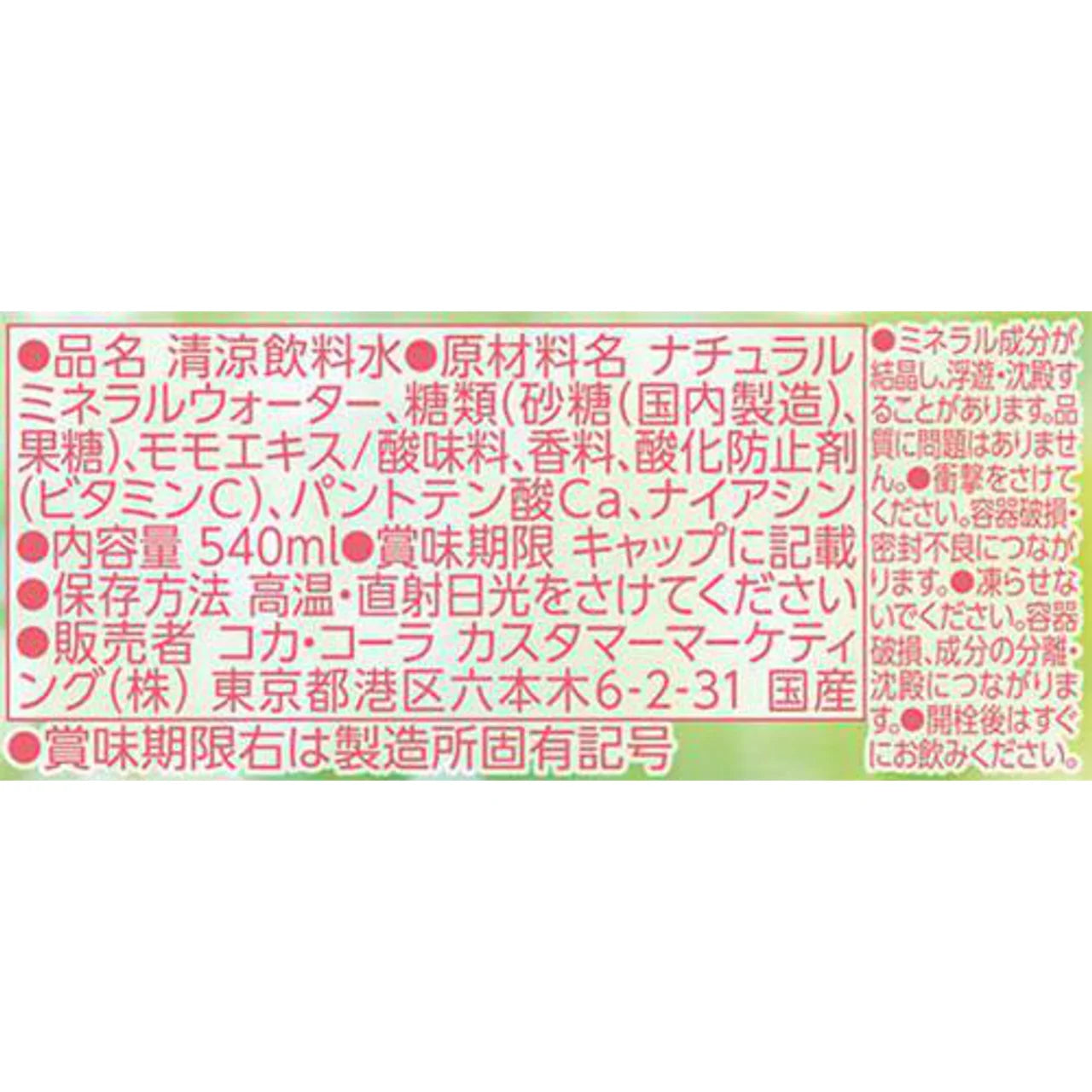 Coca Cola I Lohas Peach Natural Water 540ml