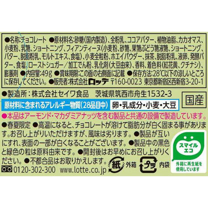 Lotte Premium Ghana Sablé Chocolat Deep Uji Matcha 49g