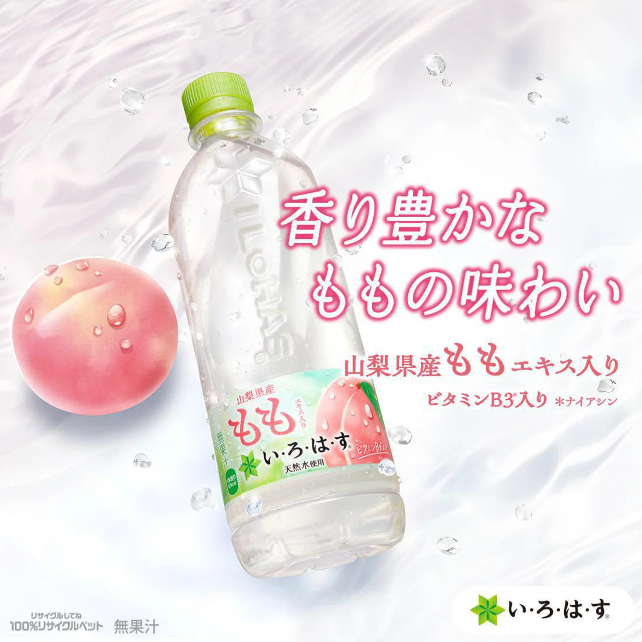 Coca Cola I Lohas Peach Natural Water 540ml