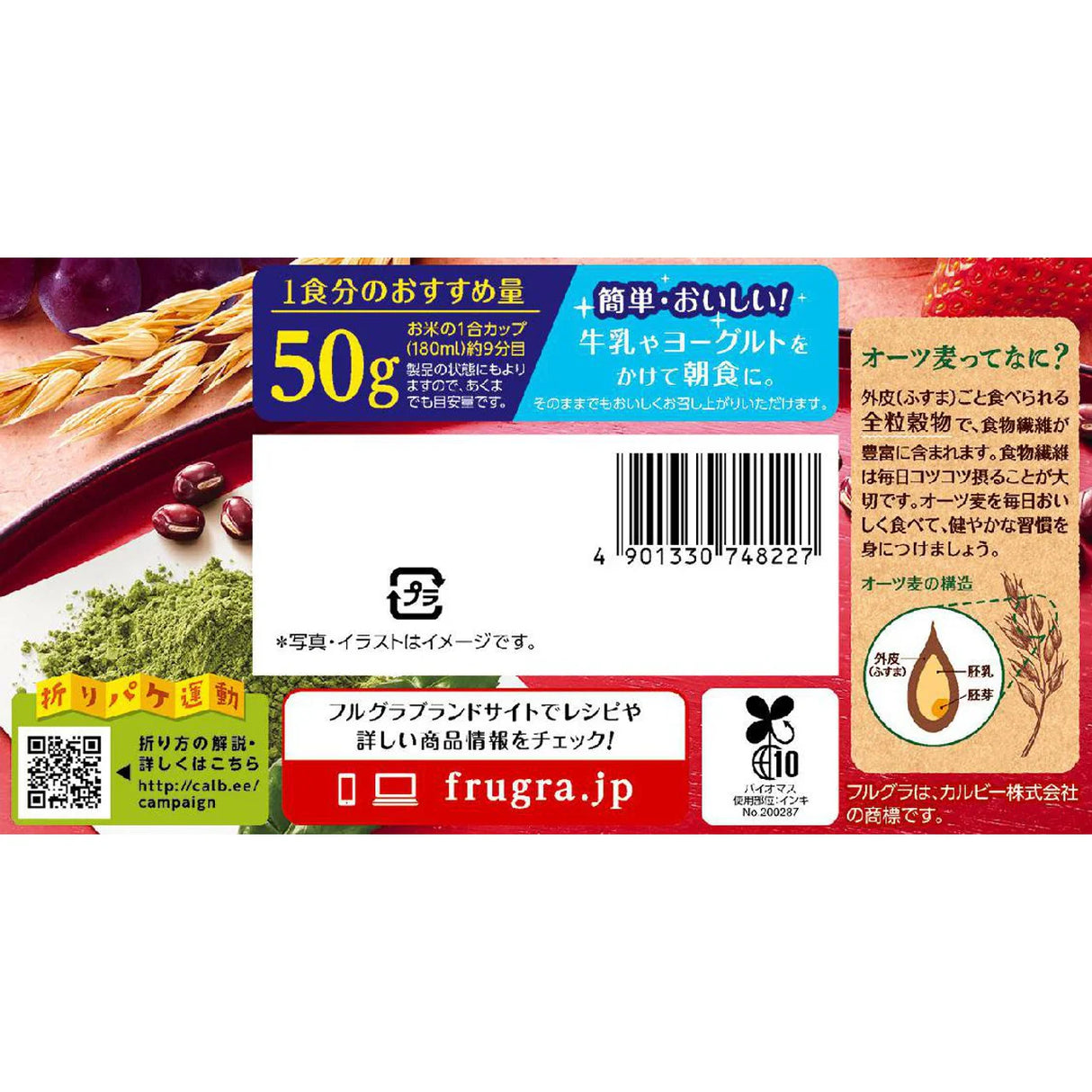 Calbee Fruits Granola Matcha Azuki Flavor 550g