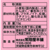 Hitachiya Nyan Fu Ru Cat-Shaped Topping 15g