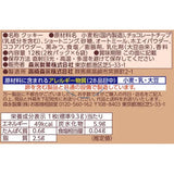 Morinaga Chocochips Cookie 12pcs