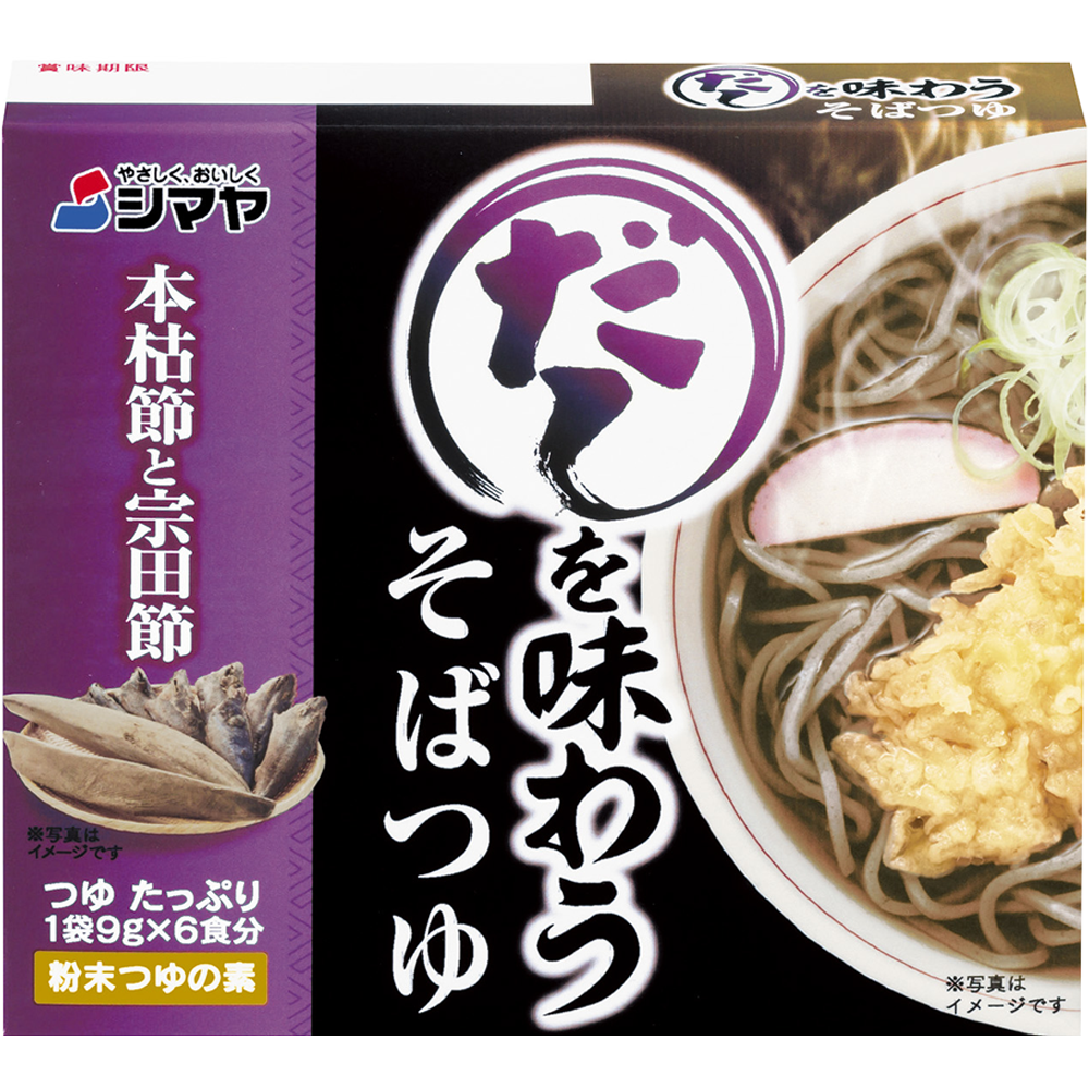 Shimaya Dashi Wo Ajiwau Sobatsuyu Soup Base 54g