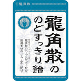 Ryukakusan Refreshing Herb Candy 88g