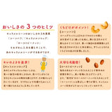 Tohato The Sweets Caramel Corn Snack 75g - pack view 3