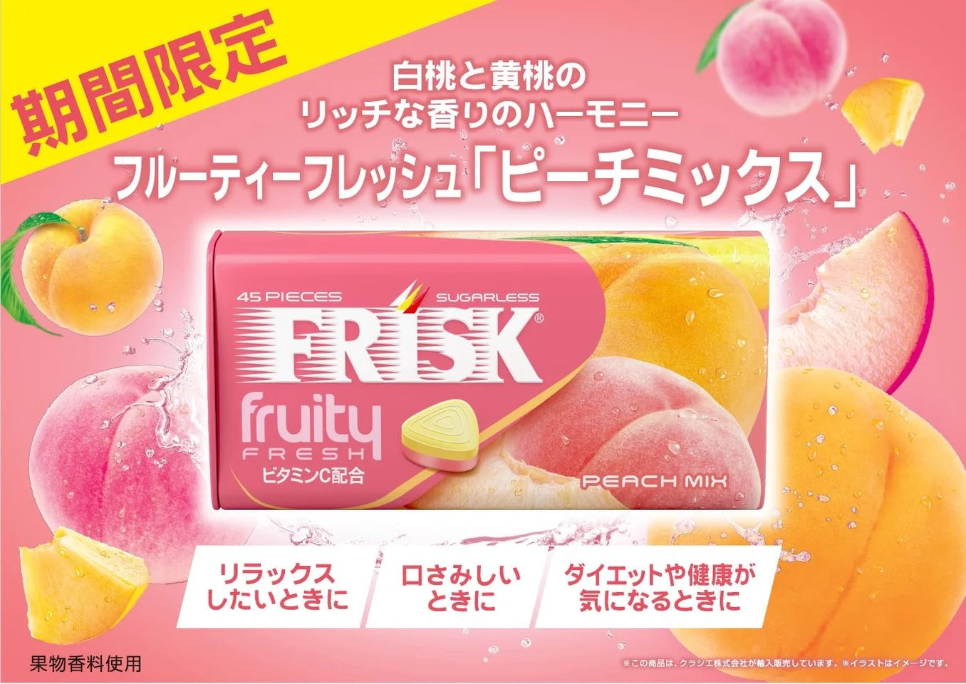 Kracie Frisk Fruity Fresh Peach Flavor Sugarless Mints 31.5g