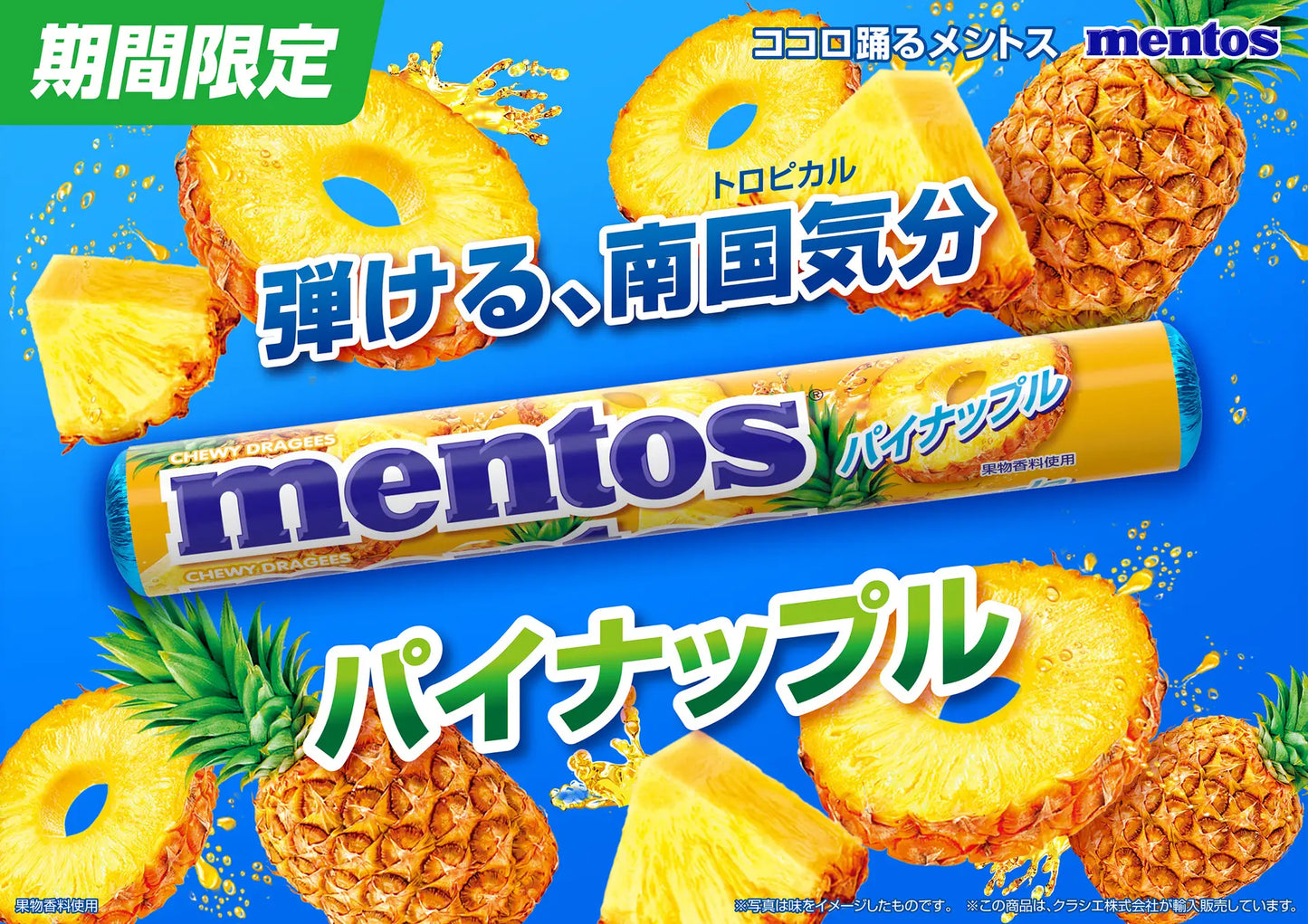 Mentos Chewy Dragees Pineapple Flavour Candy 37.5g