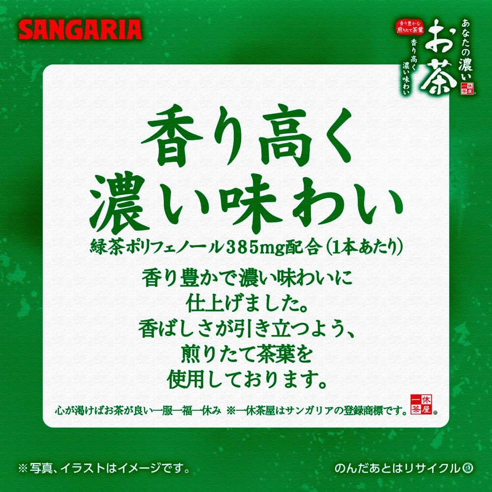 Sangaria Ikkyu Chaya Strong Japanese Green Tea 500ml