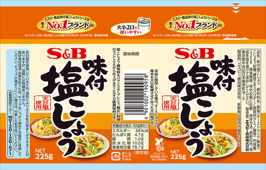 S&B Seasoned Salt And Pepper With Solar Salt 225g