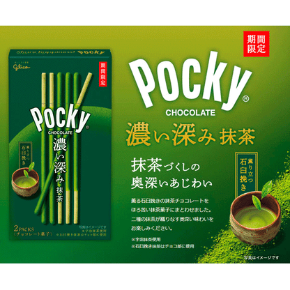 Pocky Biscuit Sticks – Matcha Flavour Limited Edition (Made in Japan)