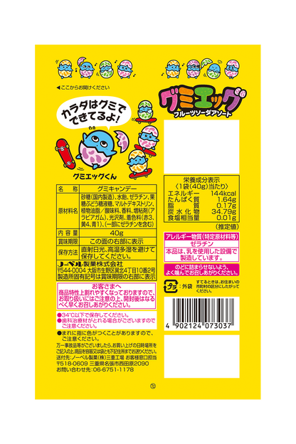 Nobel Gummy Egg Assorted Fruit Soda Flavors Crunchy Candy 40g