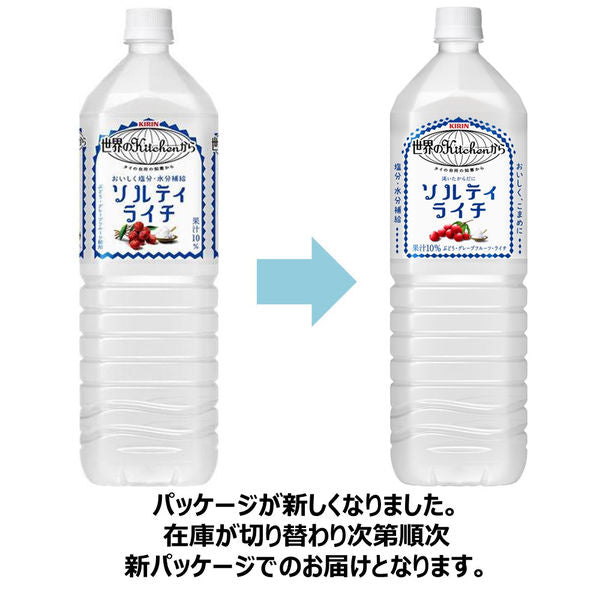 Kirin Sekai no Kitchen Salty Lychee 1.5L