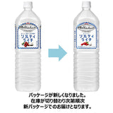 Kirin Sekai no Kitchen Salty Lychee 1.5L