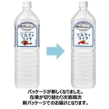 Kirin Sekai no Kitchen Salty Lychee 1.5L