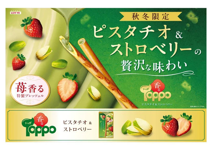 Lotte Toppo Pistachio And Strawberry Chocolate Pretzel Stick 2 Packs