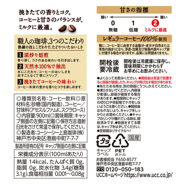 UCC Craftsman’s Coffee Rich Blend 900ml