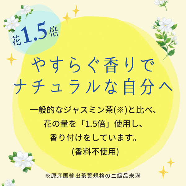 Ito En Relax Jasmine Tea Unsweetened 600ml