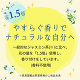 Ito En Relax Jasmine Tea Unsweetened 600ml