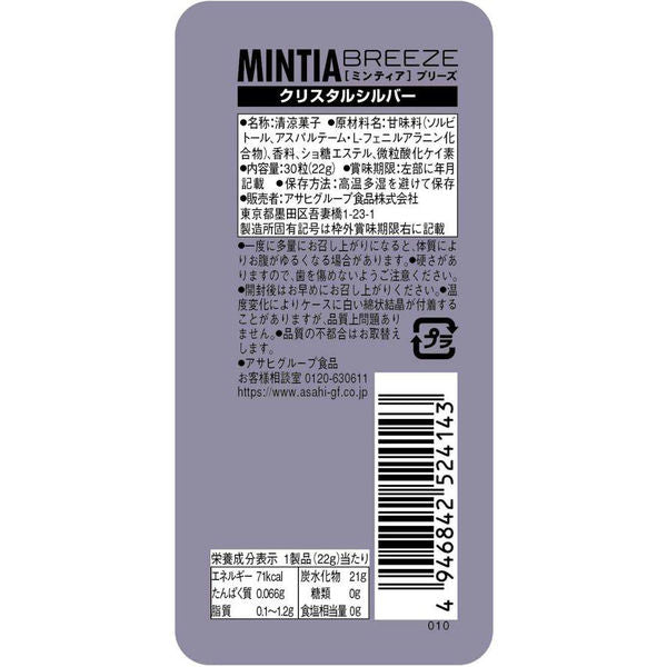 Asahi Mintia Breeze Crystal Silver Mint Candy 22g