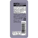 Asahi Mintia Breeze Crystal Silver Mint Candy 22g