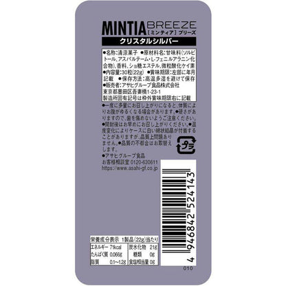 Asahi Mintia Breeze Crystal Silver Mint Candy 22g