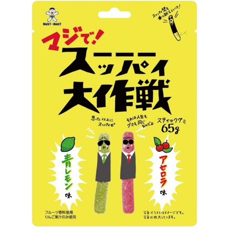 WANT Sour Gummy Lemon & Acerola 65g