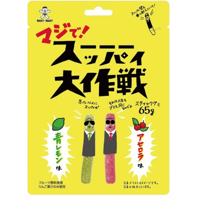 WANT Sour Gummy Lemon & Acerola 65g