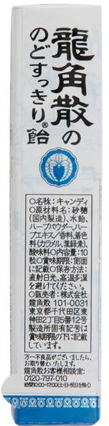 Ryukakusan Herbal Candy Stick Original Flavor 10pcs