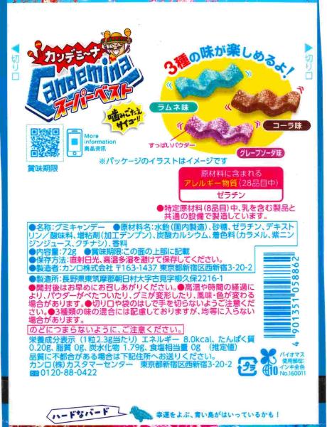 Kanro Candemina Super Best Soda-Flavored Hard Gummy 72g