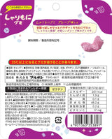 Bourbon Shari Moni Grape Flavor Gummy Candy 57g