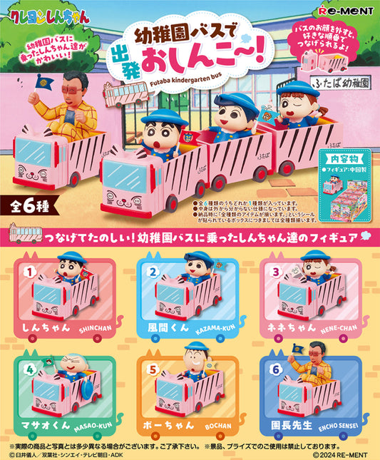 Re-Ment Crayon Shin-chan Futaba Kindergarten Bus Miniature Figure 10g