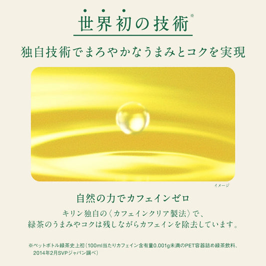 Kirin Namacha Green Tea Decafe 430ml