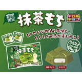 Tirol Choco Matcha Mochi Chocolate Share Bag 39g