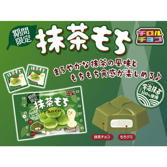 Tirol Choco Matcha Mochi Chocolate Share Bag 39g
