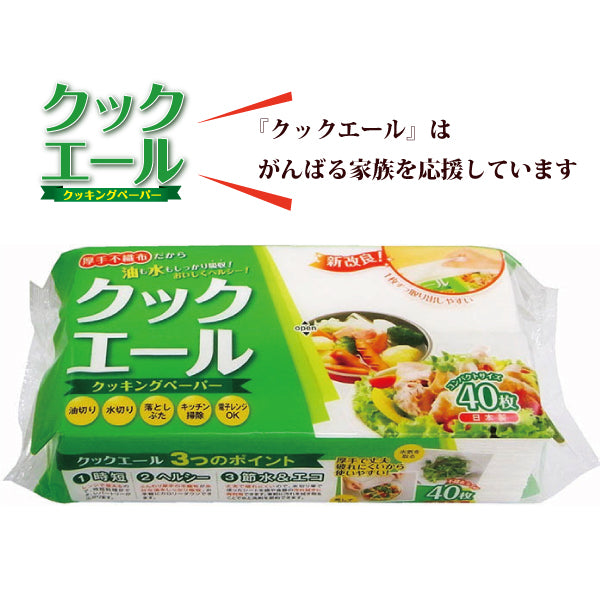 Hayashi Cook Yell Thick Non-Woven Cooking Paper 40 Sheets