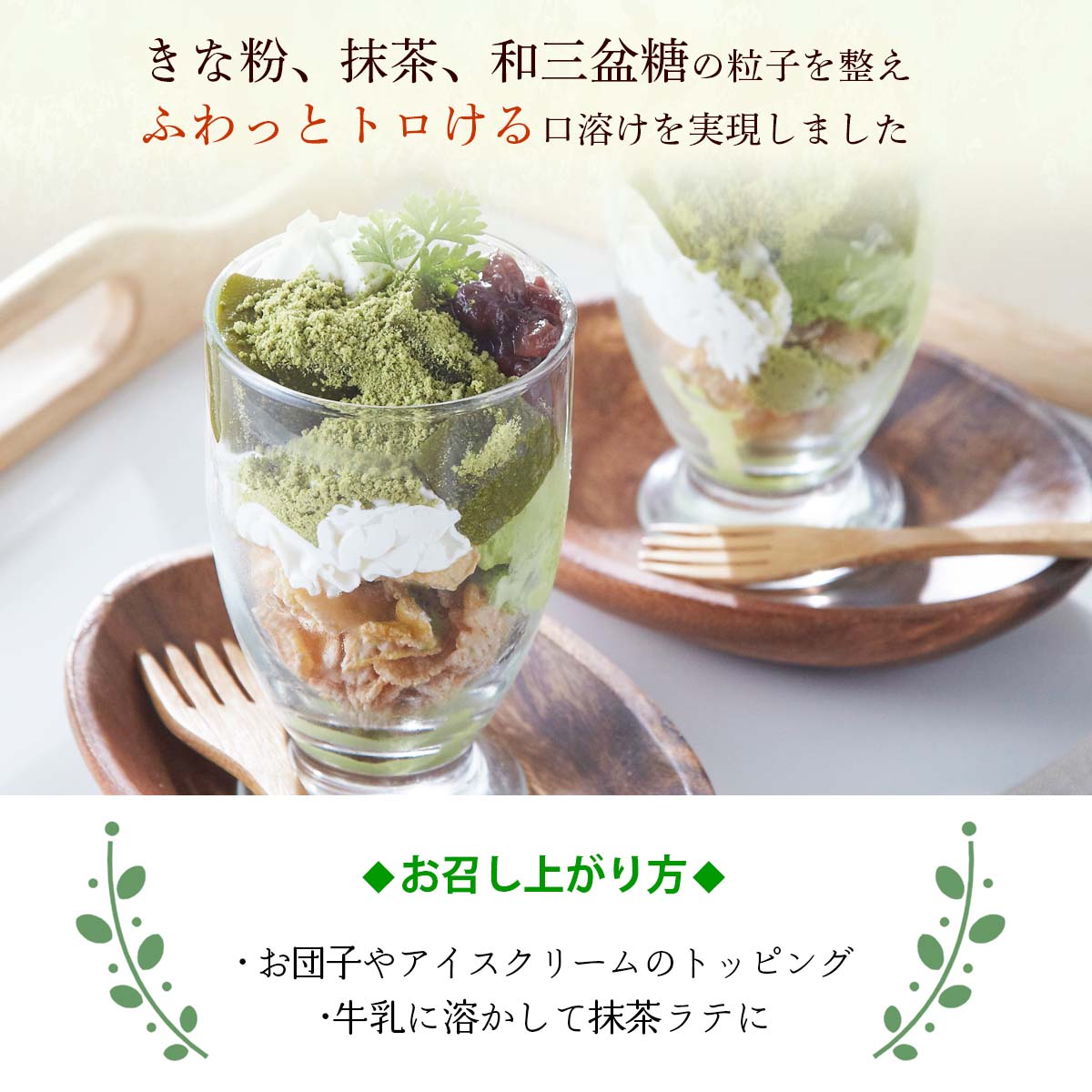 Torokeru Kinako Matcha Roasted Soybean Powder 55g