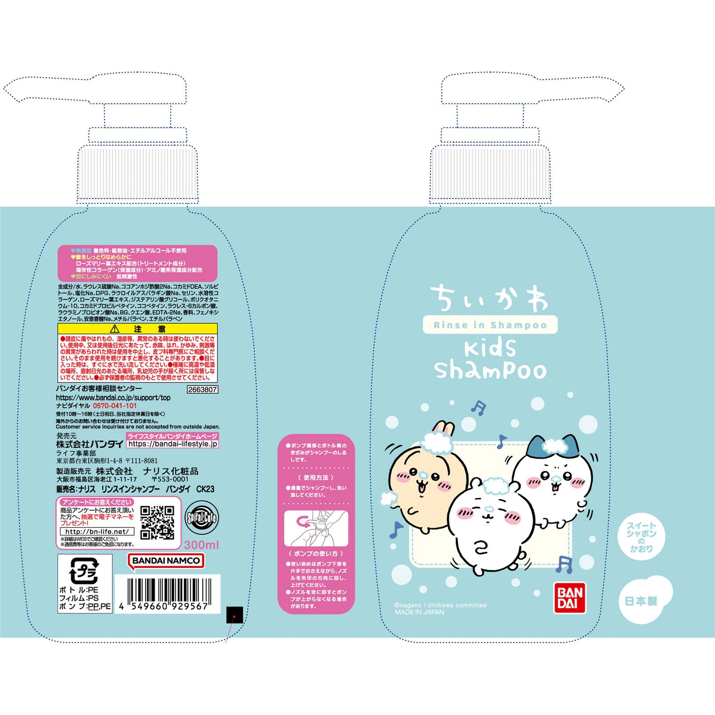 BANDAI Chiikawa Kids Rinse in Shampoo Sweet Soap Scent 300ml
