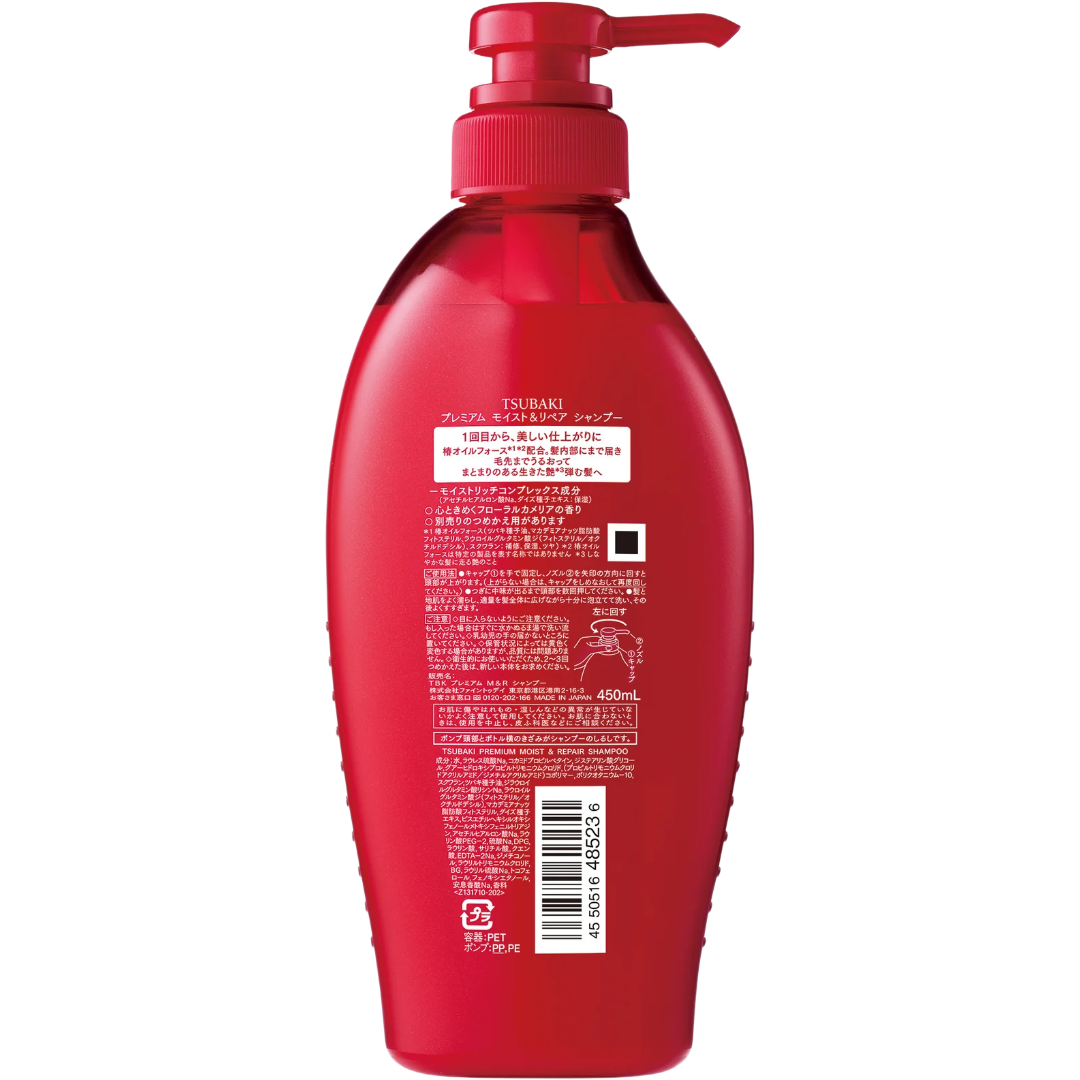 Tsubaki Premium Moist & Repair Shampoo 450ml