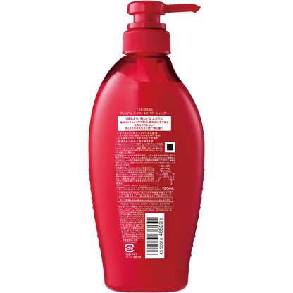 Tsubaki Premium Moist & Repair Shampoo 450ml