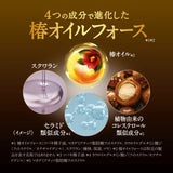 Tsubaki Premium Moist & Repair Shampoo 450ml