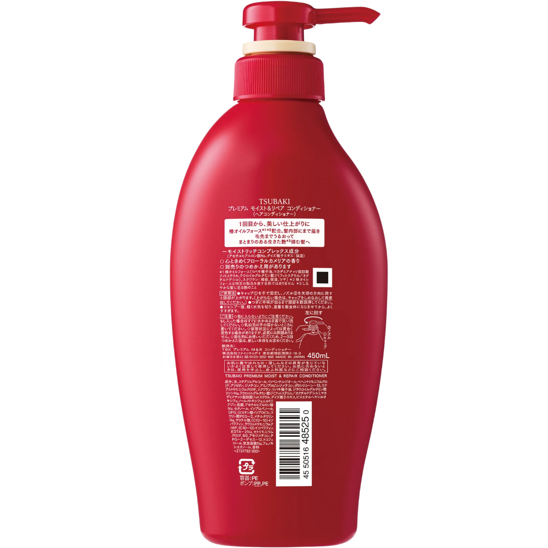 Tsubaki Premium Moist & Repair Conditioner 450ml