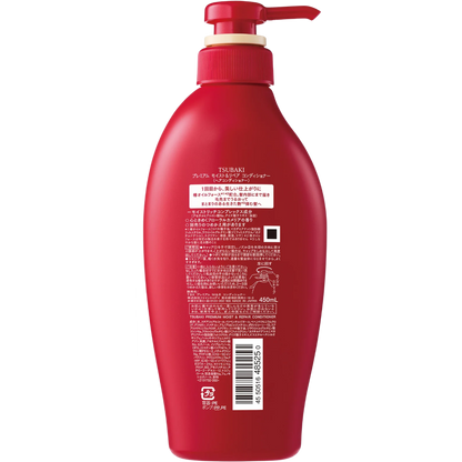 Tsubaki Premium Moist & Repair Conditioner 450ml