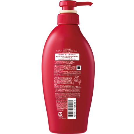 Tsubaki Premium Moist & Repair Conditioner 450ml