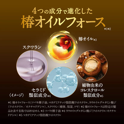 Tsubaki Premium Volume & Repair Shampoo 450ml